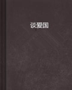 破碎的沉默